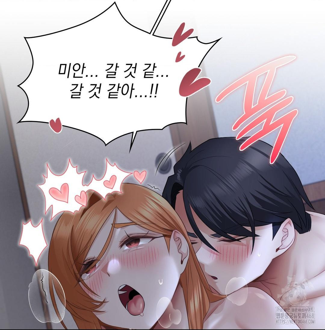 She Recommends a Harem Raw 39