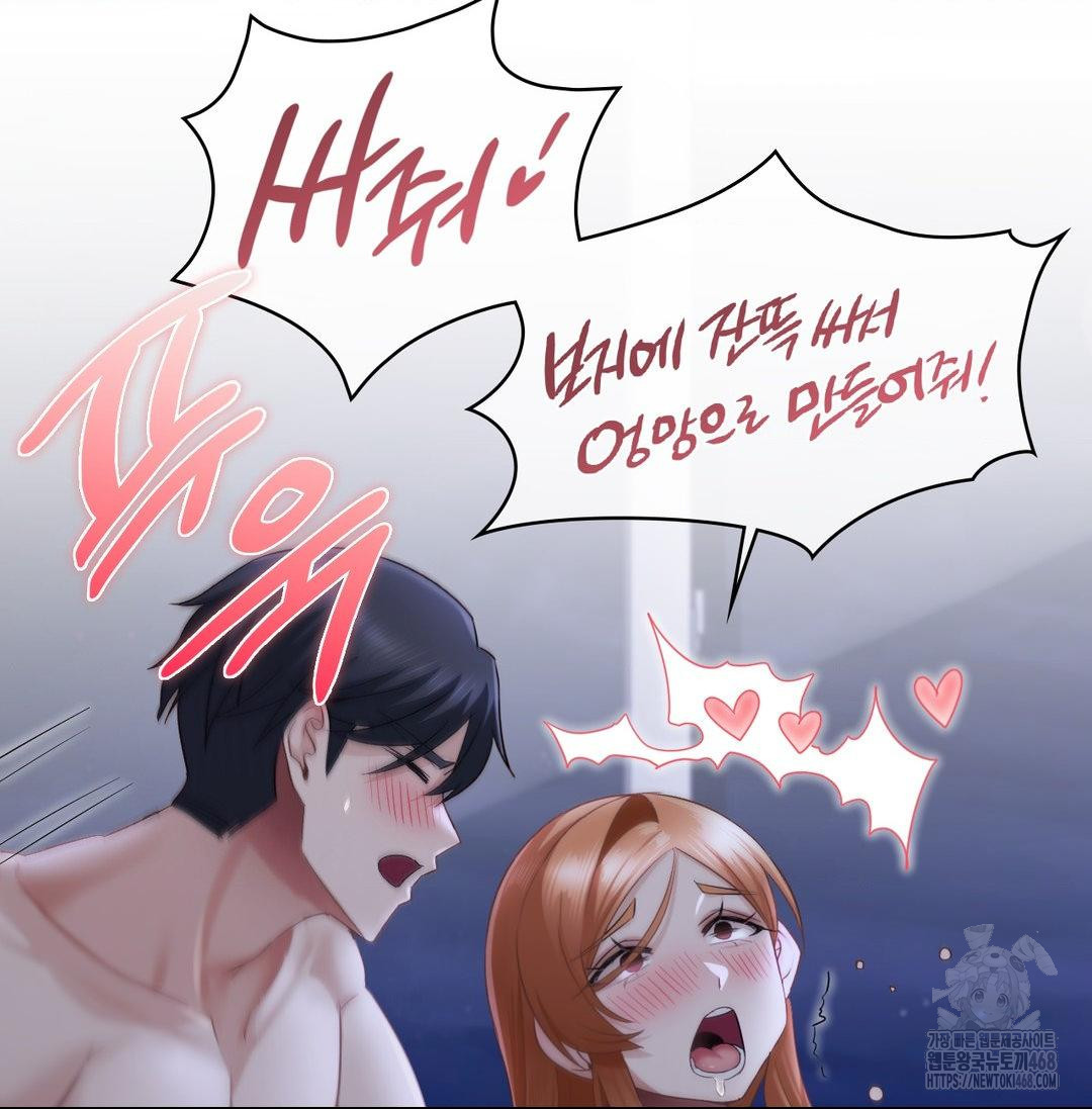 She Recommends a Harem Raw 50