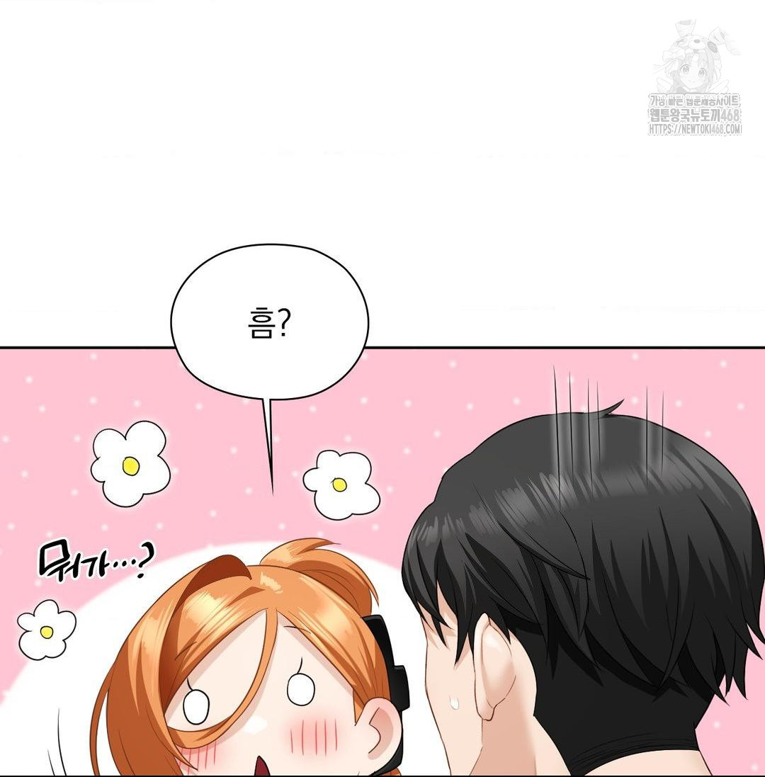 She Recommends a Harem Raw 74