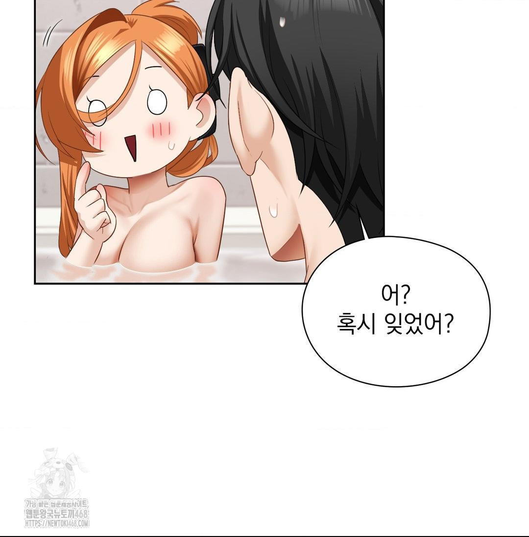 She Recommends a Harem Raw 78
