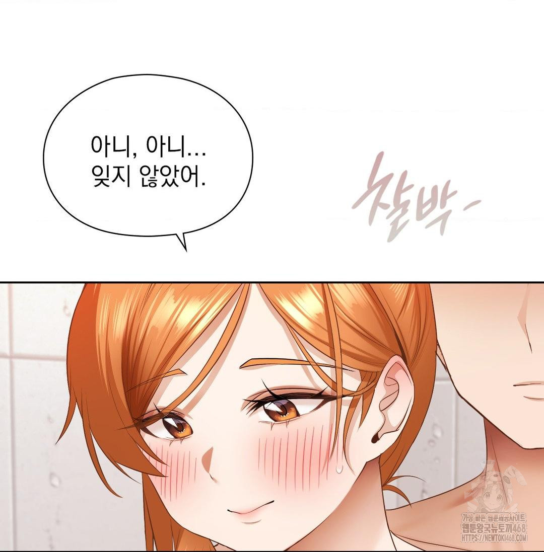 She Recommends a Harem Raw 79