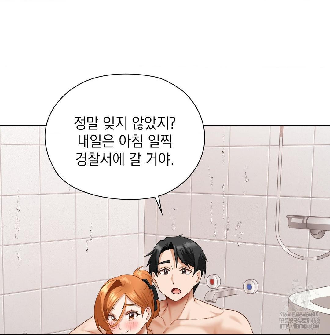 She Recommends a Harem Raw 81