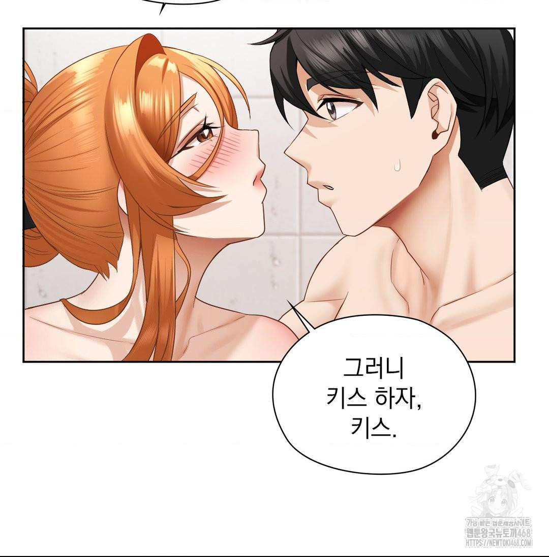 She Recommends a Harem Raw 83