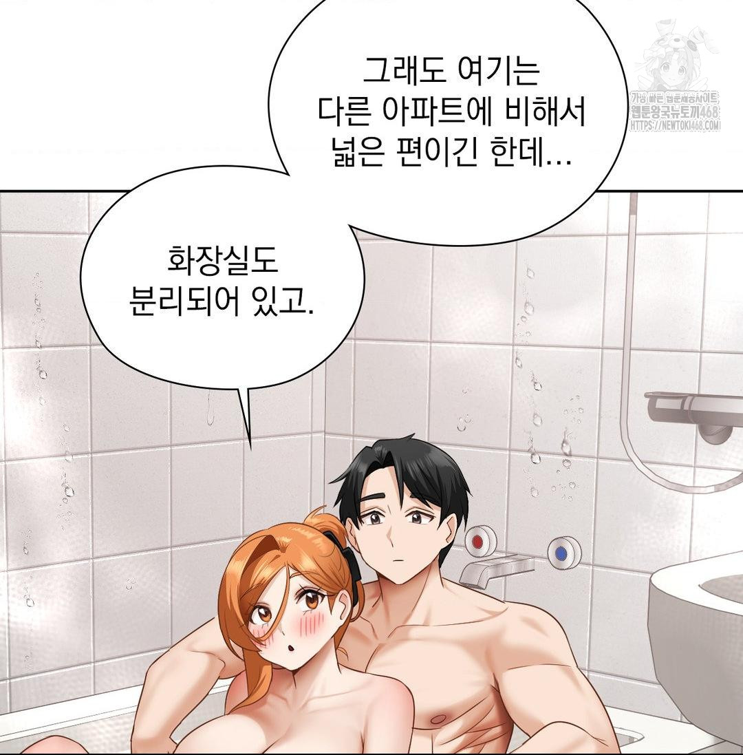 She Recommends a Harem Raw 88