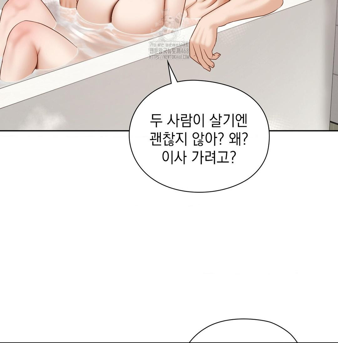 She Recommends a Harem Raw 89
