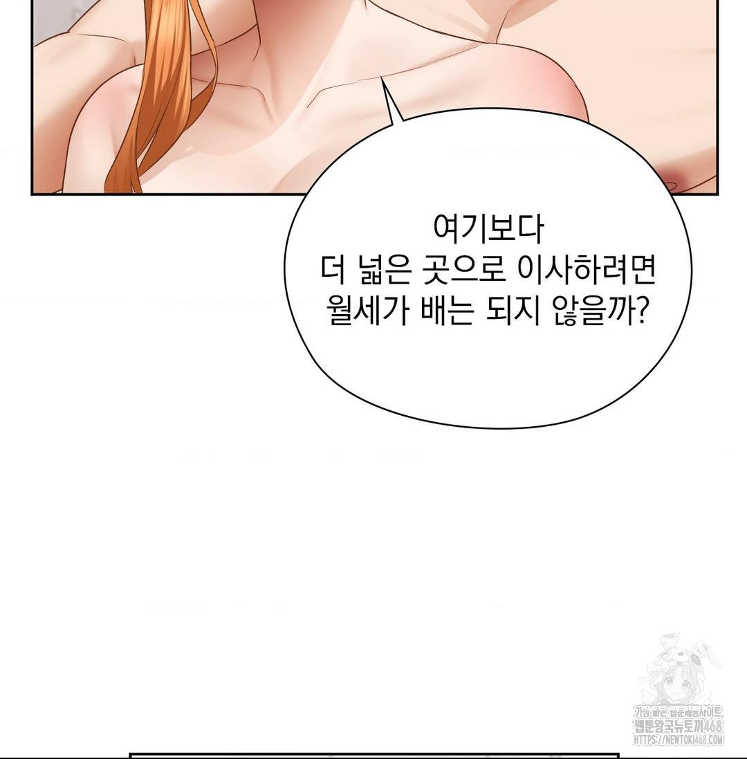 She Recommends a Harem Raw 95