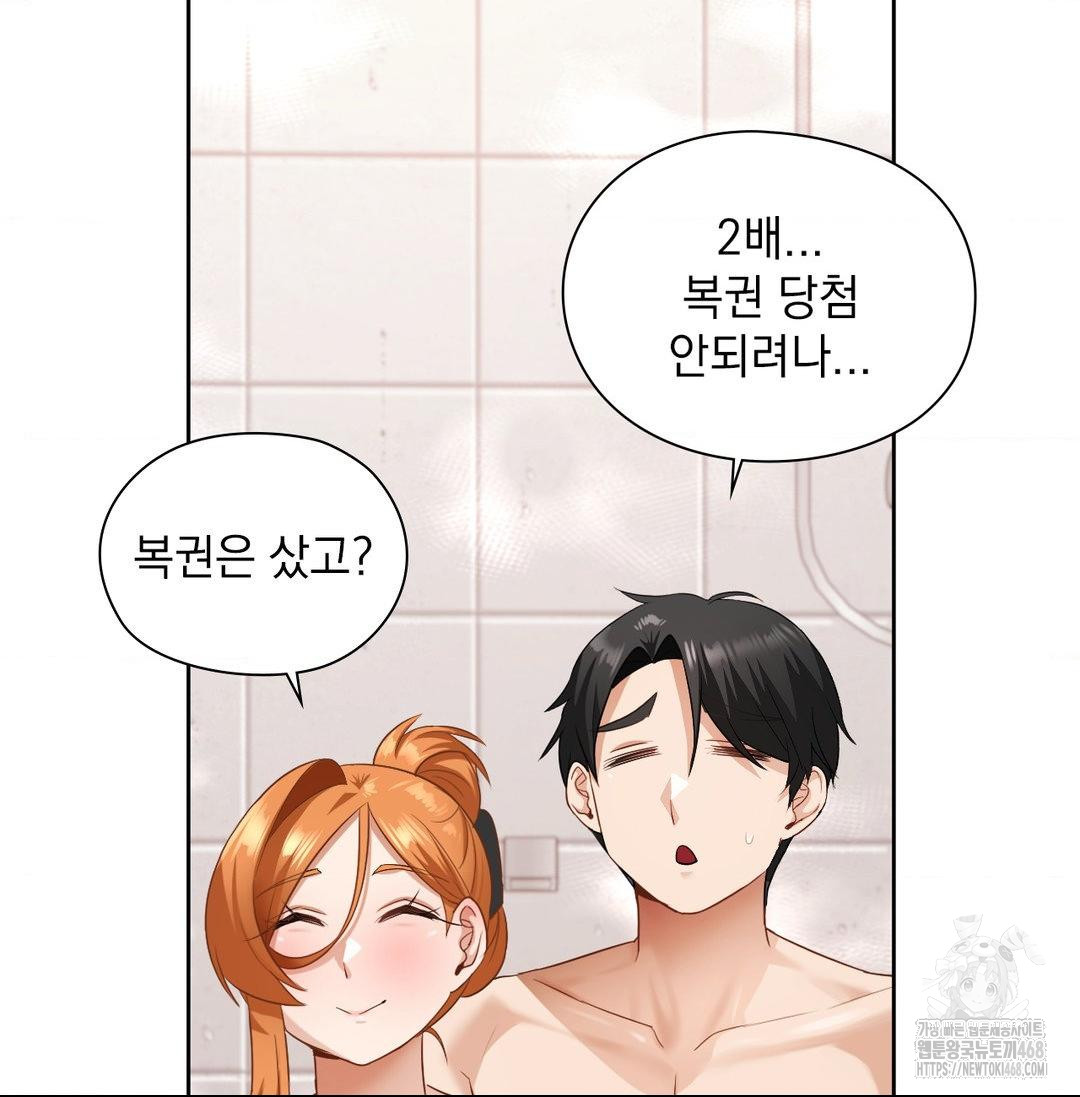 She Recommends a Harem Raw 96