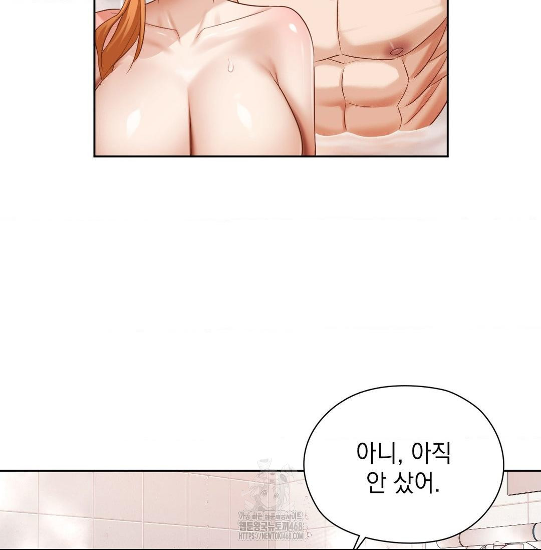 She Recommends a Harem Raw 97