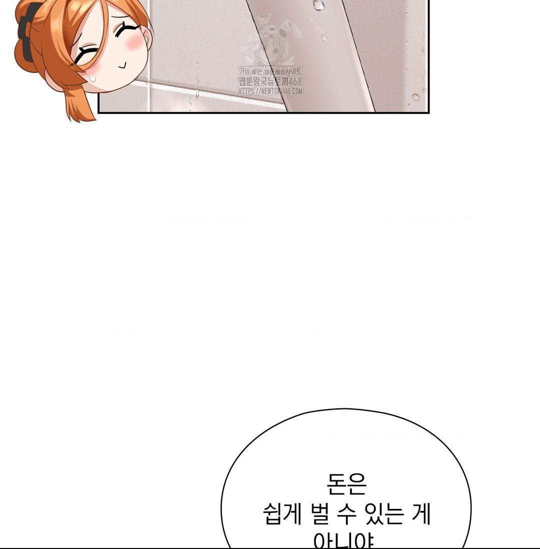 She Recommends a Harem Raw 100