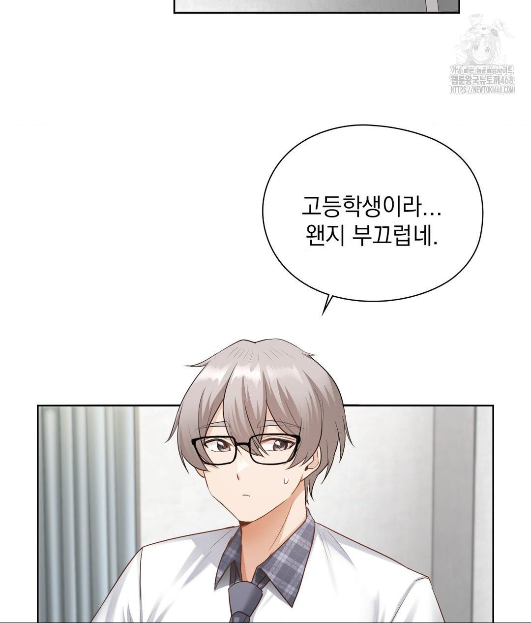 She Recommends a Harem Raw 101