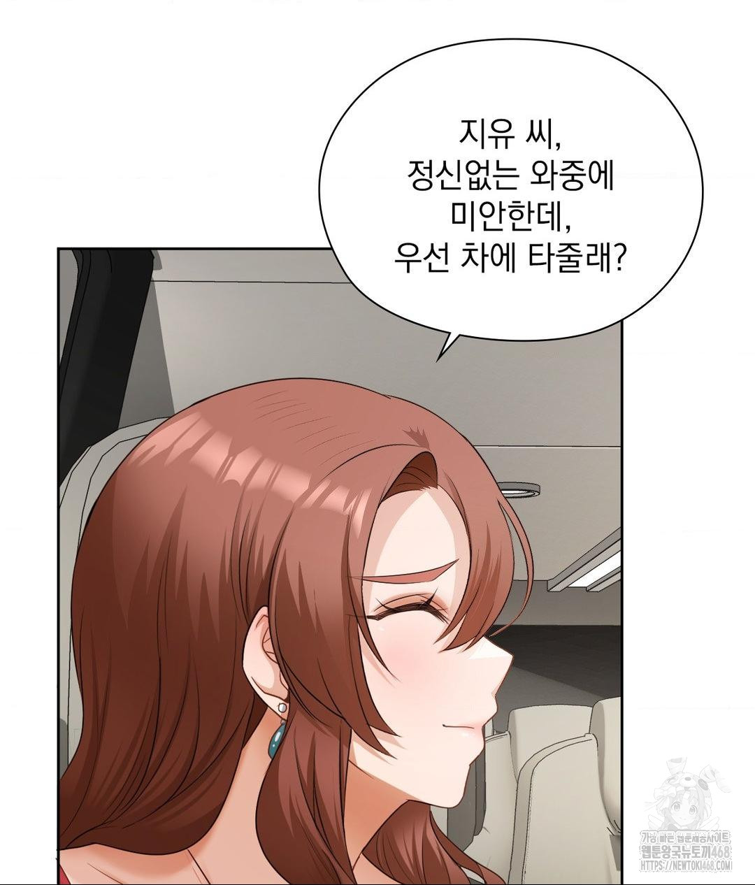 She Recommends a Harem Raw 41
