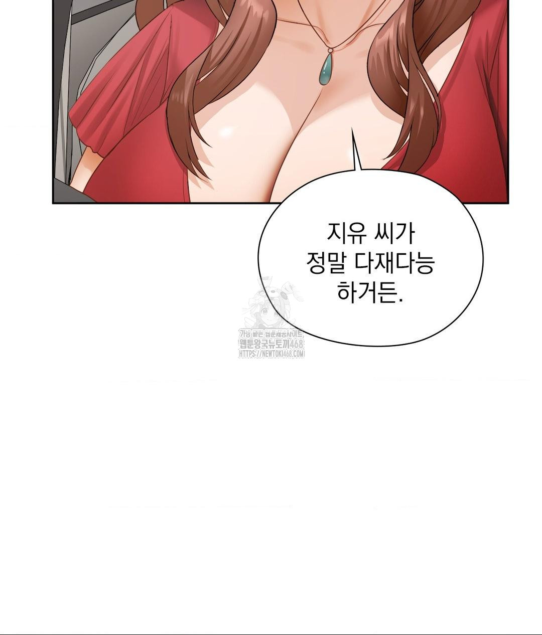 She Recommends a Harem Raw 54