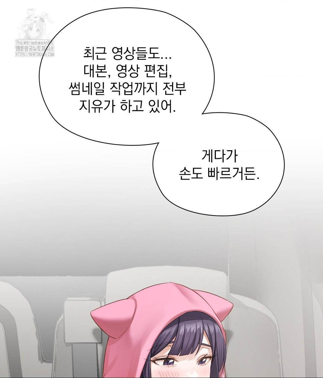 She Recommends a Harem Raw 55