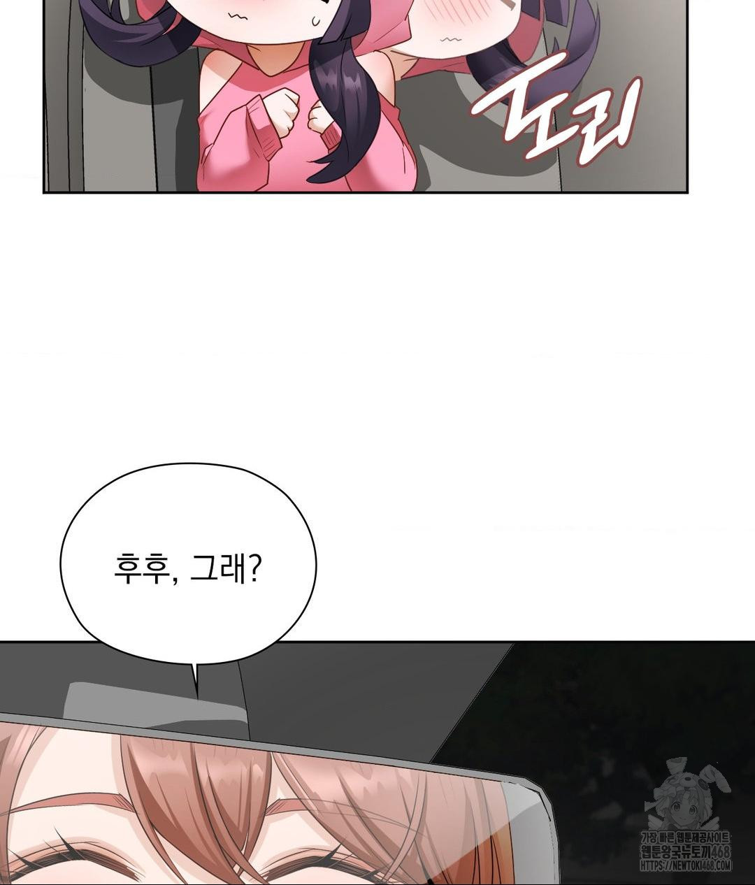 She Recommends a Harem Raw 64