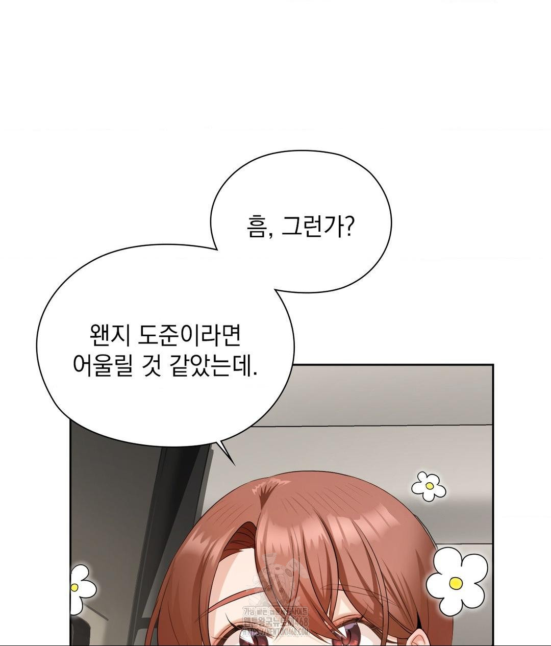 She Recommends a Harem Raw 70