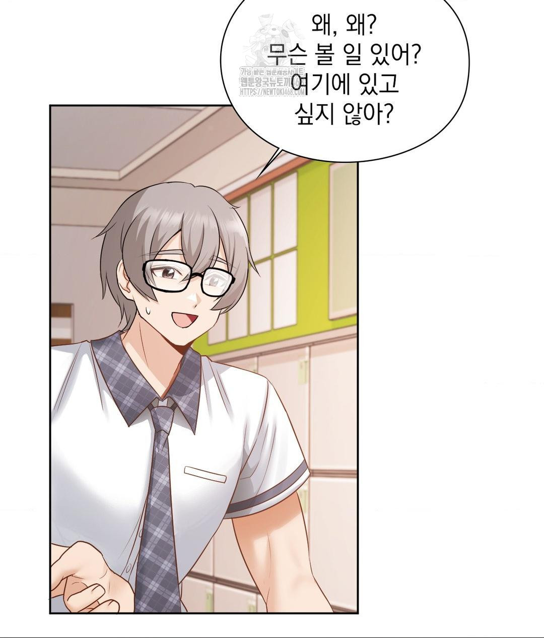 She Recommends a Harem Raw 102