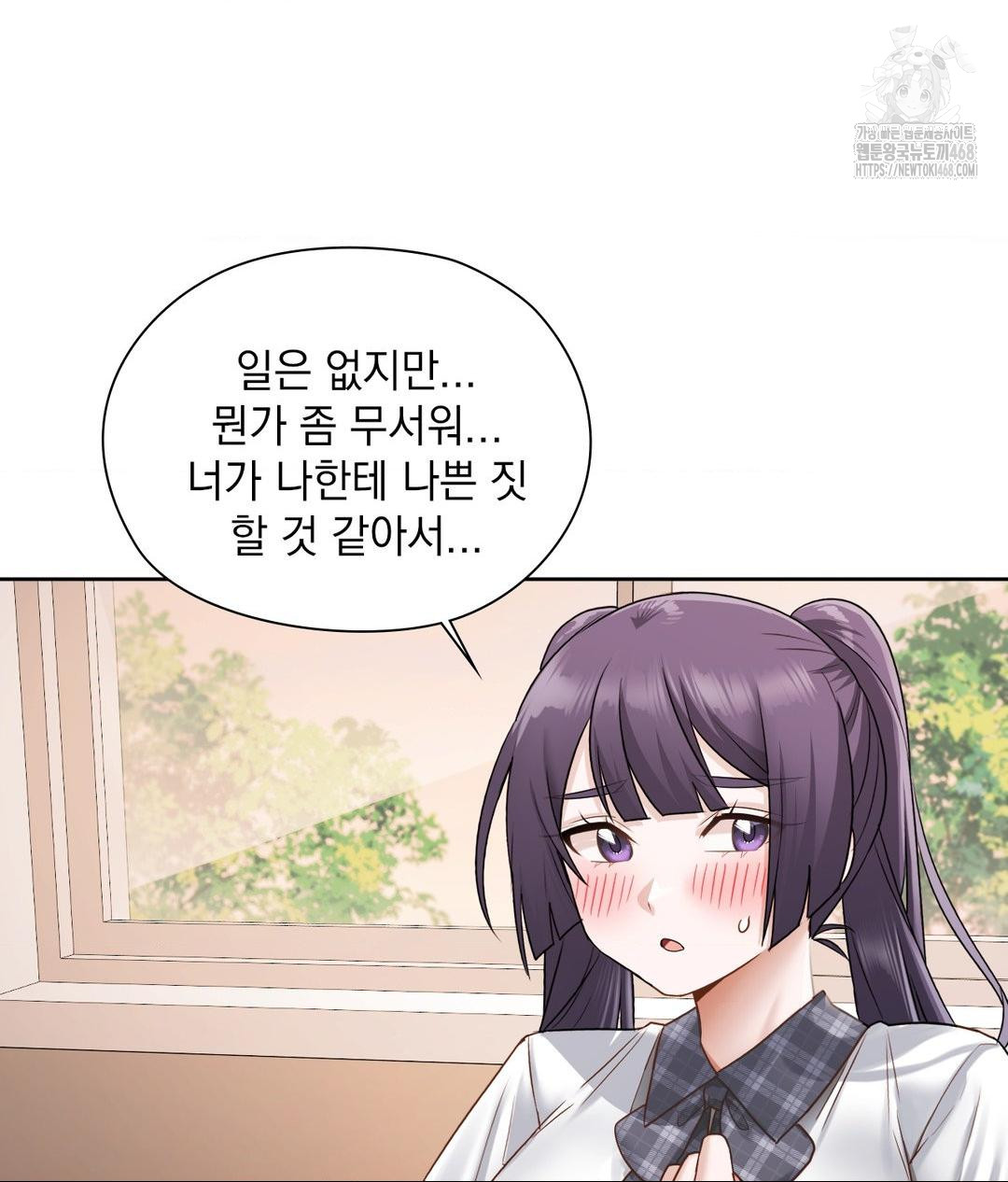She Recommends a Harem Raw 103