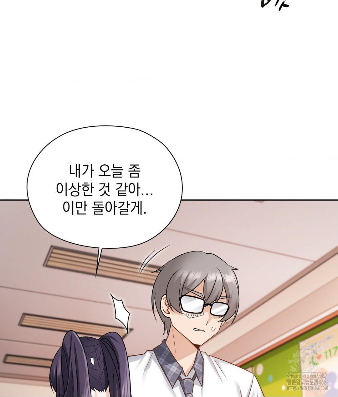 She Recommends a Harem Raw 105