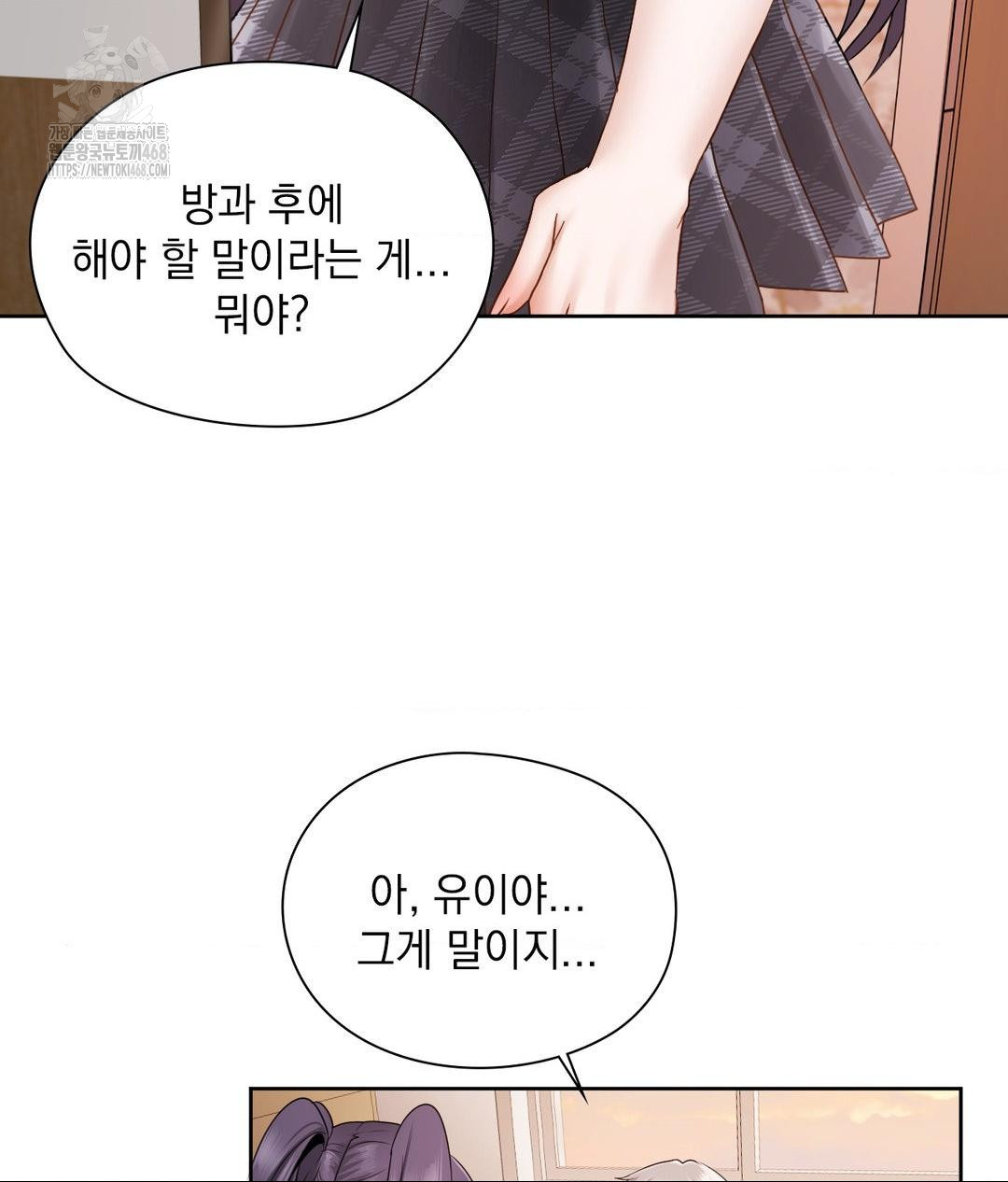 She Recommends a Harem Raw 49