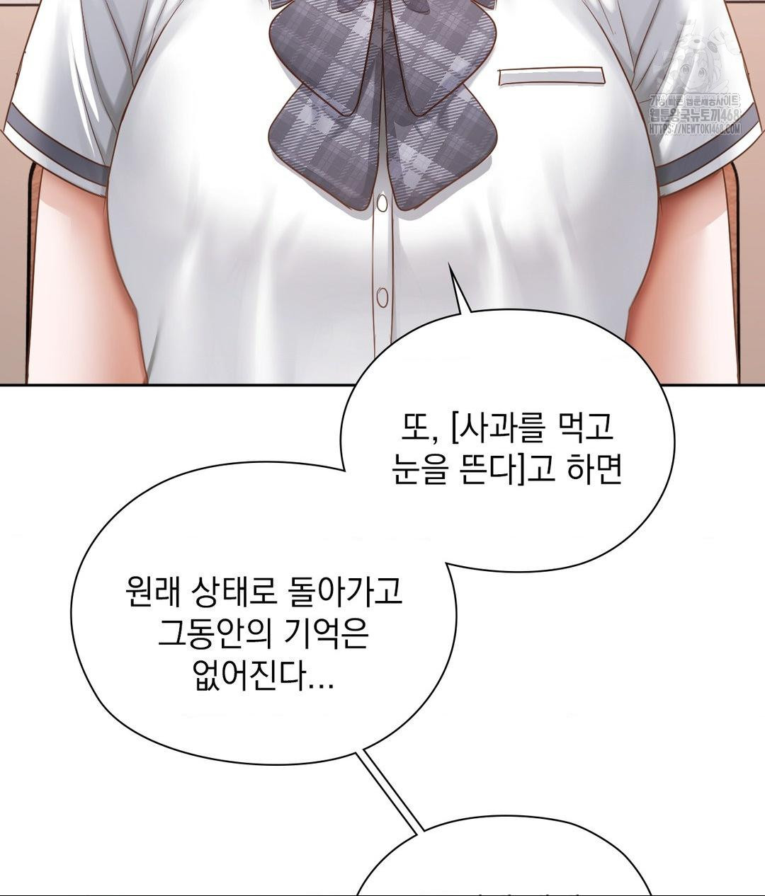 She Recommends a Harem Raw 70