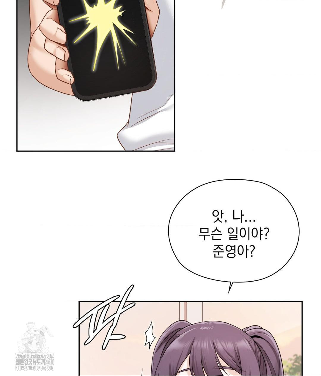 She Recommends a Harem Raw 72
