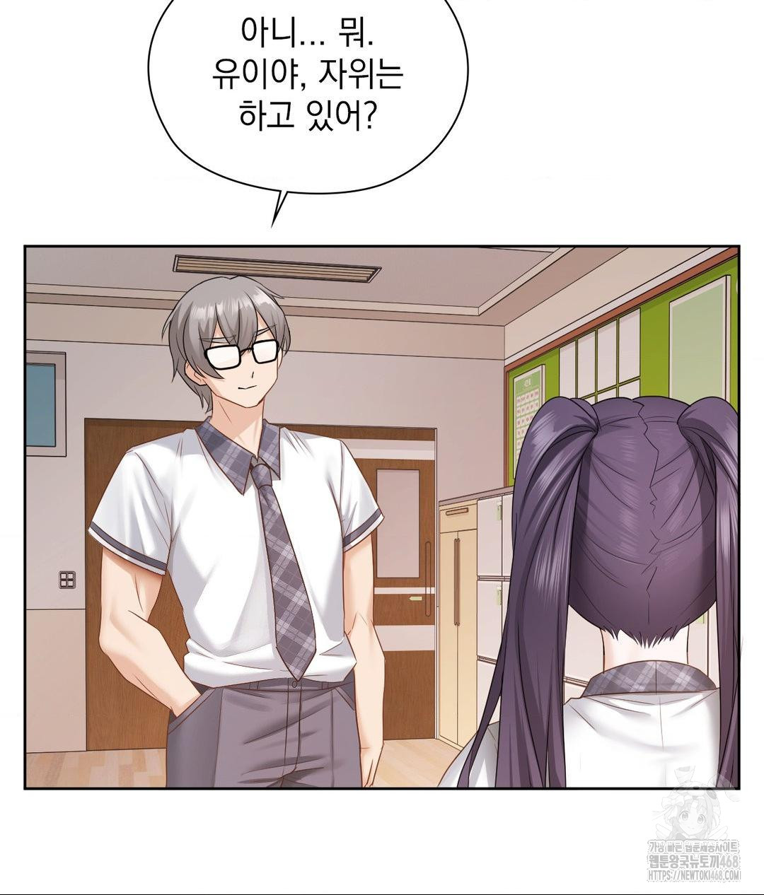 She Recommends a Harem Raw 74