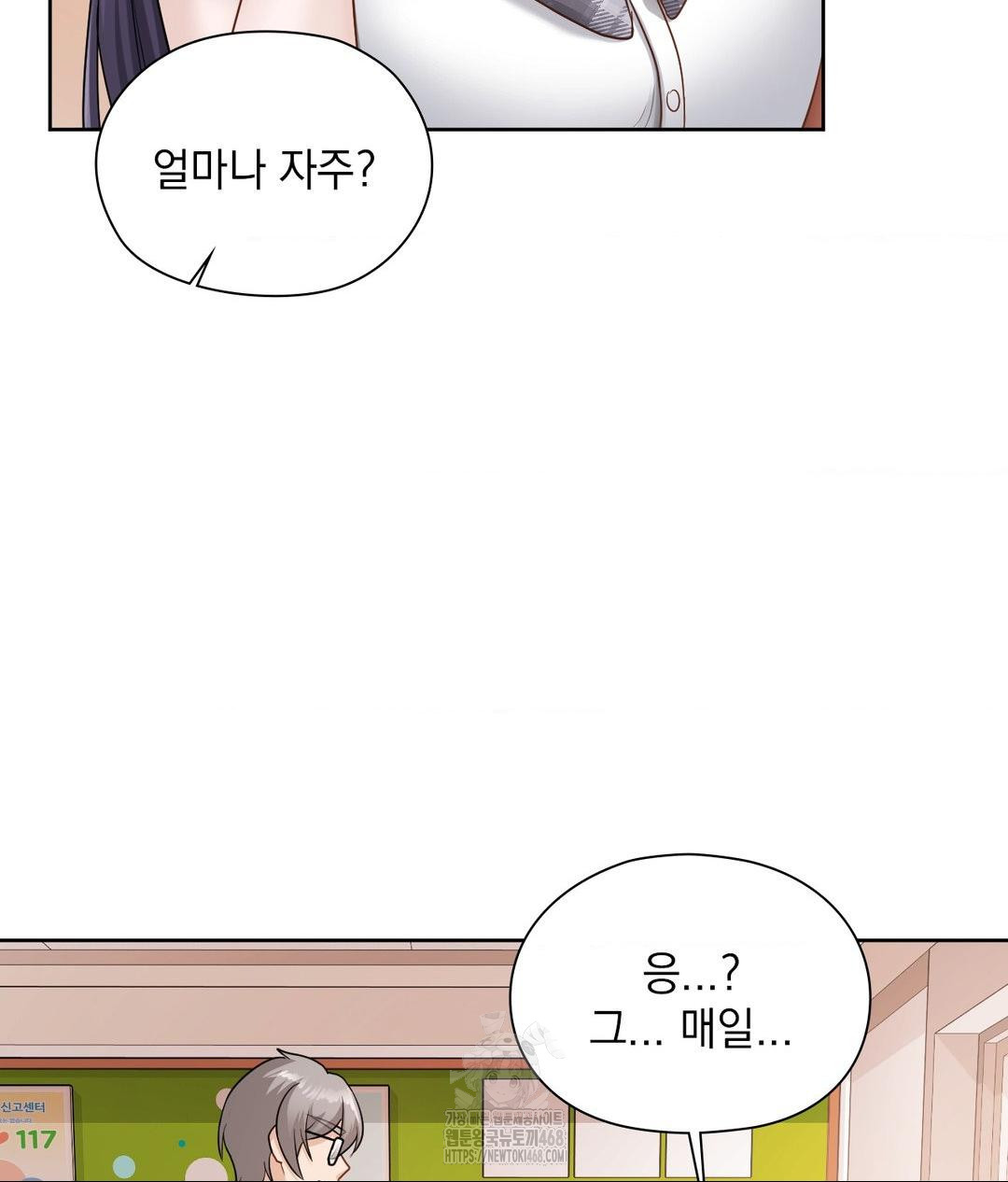She Recommends a Harem Raw 76
