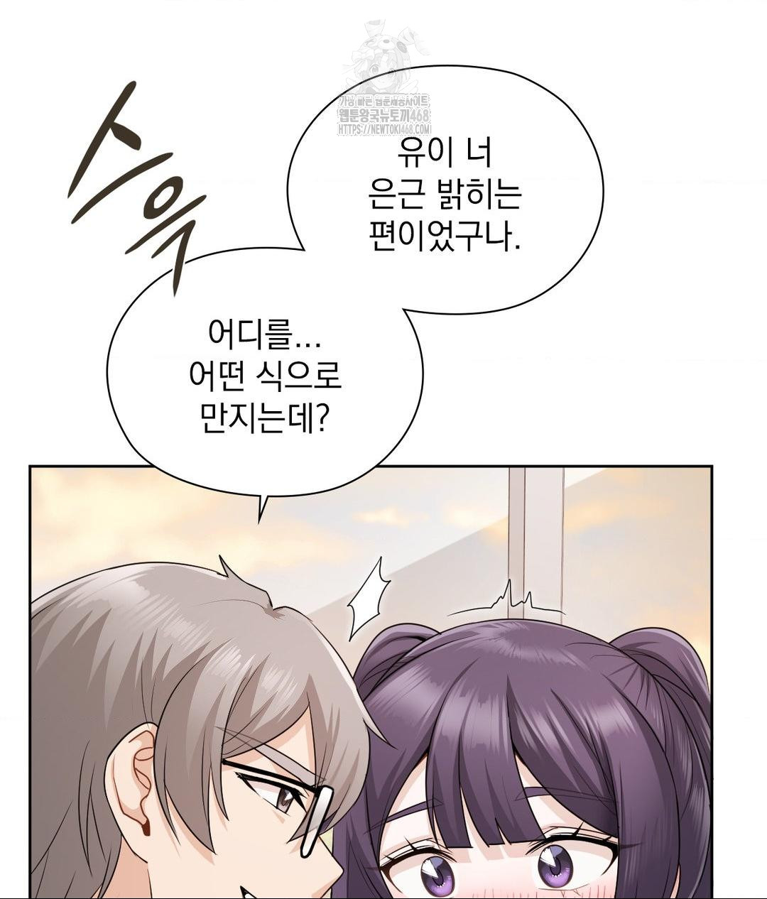 She Recommends a Harem Raw 78