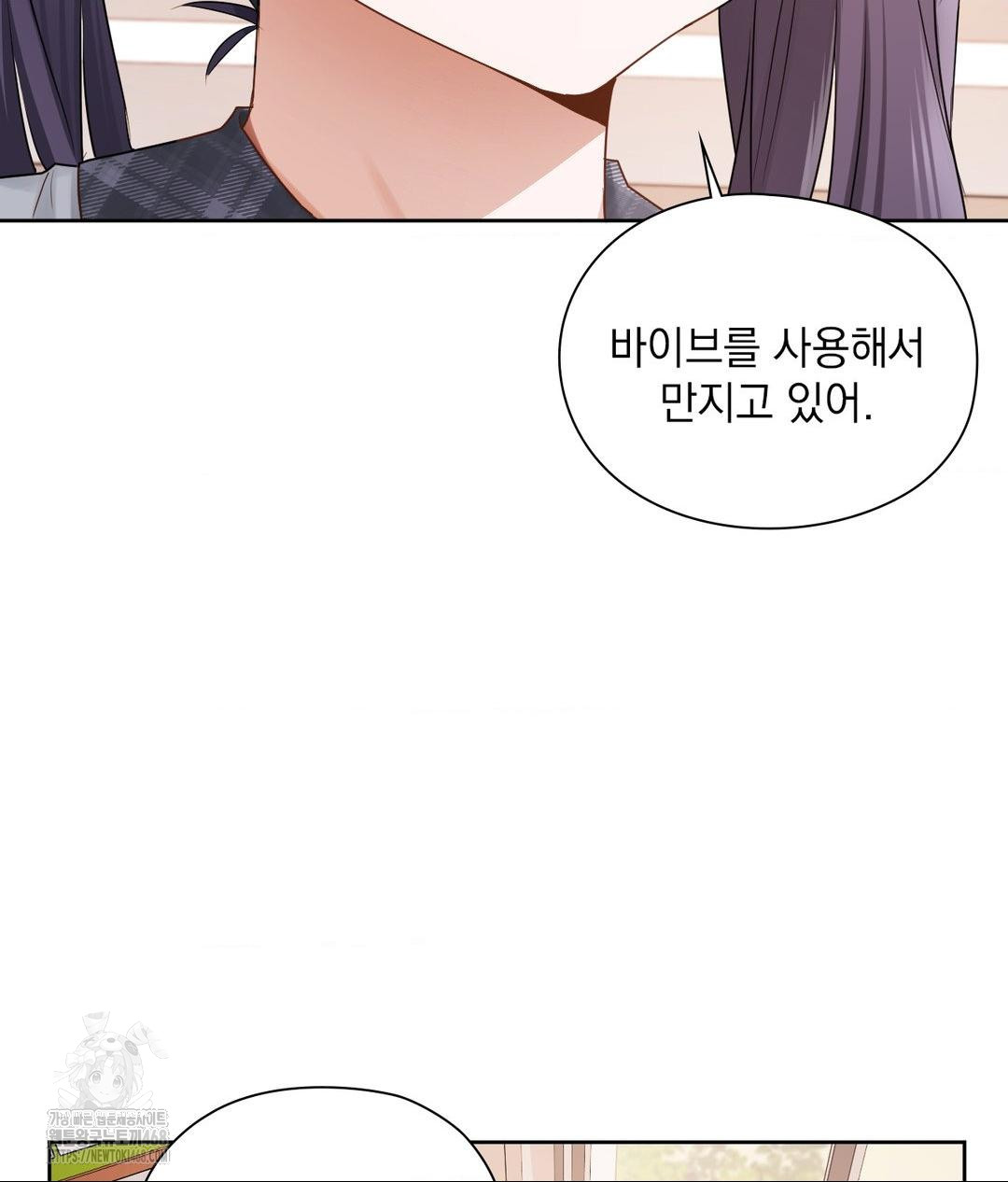 She Recommends a Harem Raw 81