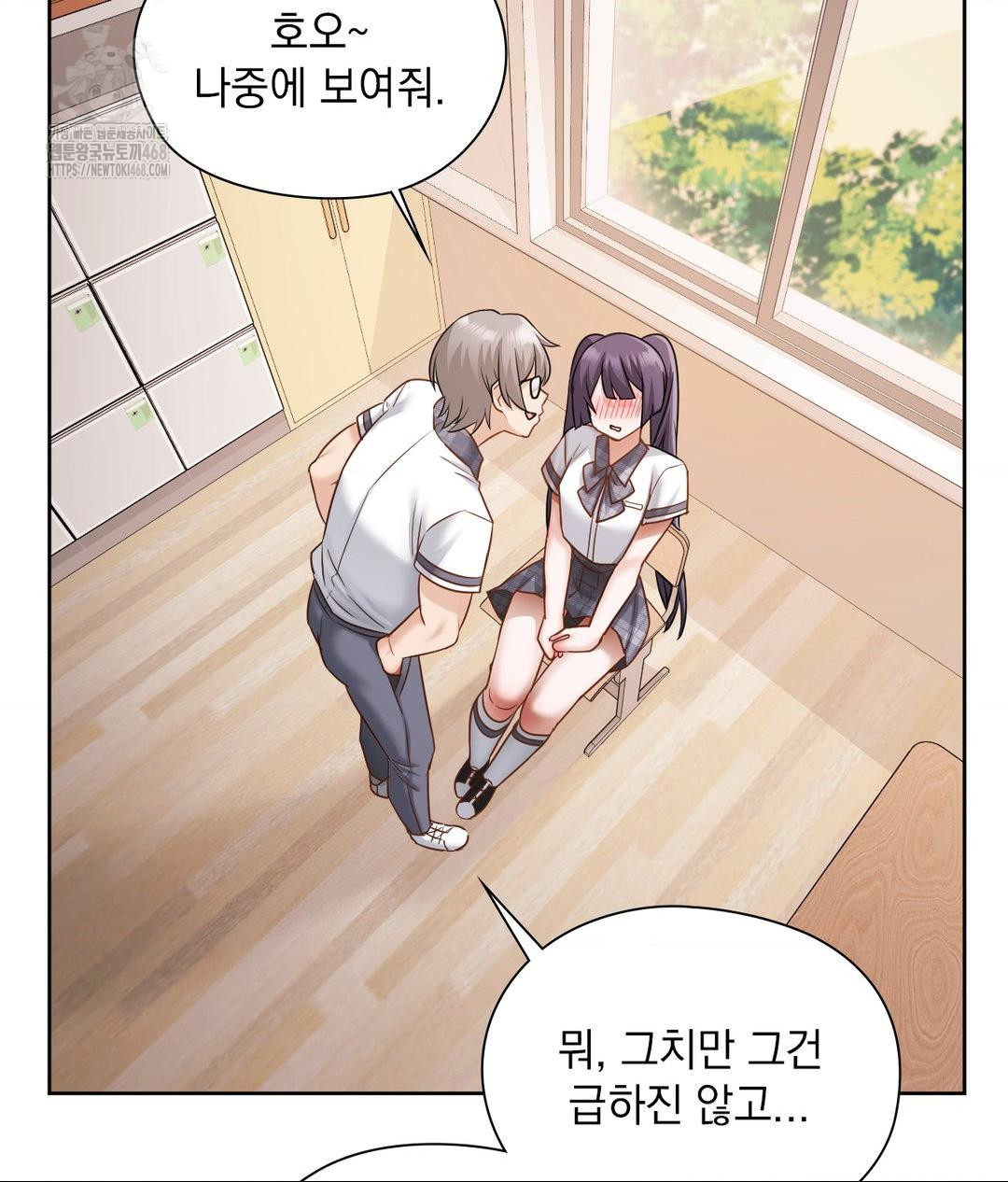 She Recommends a Harem Raw 82