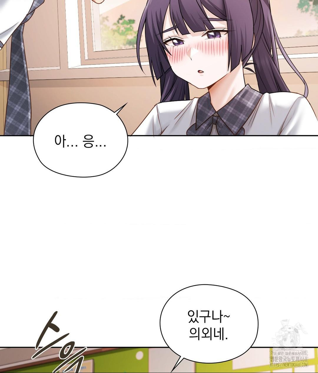 She Recommends a Harem Raw 84