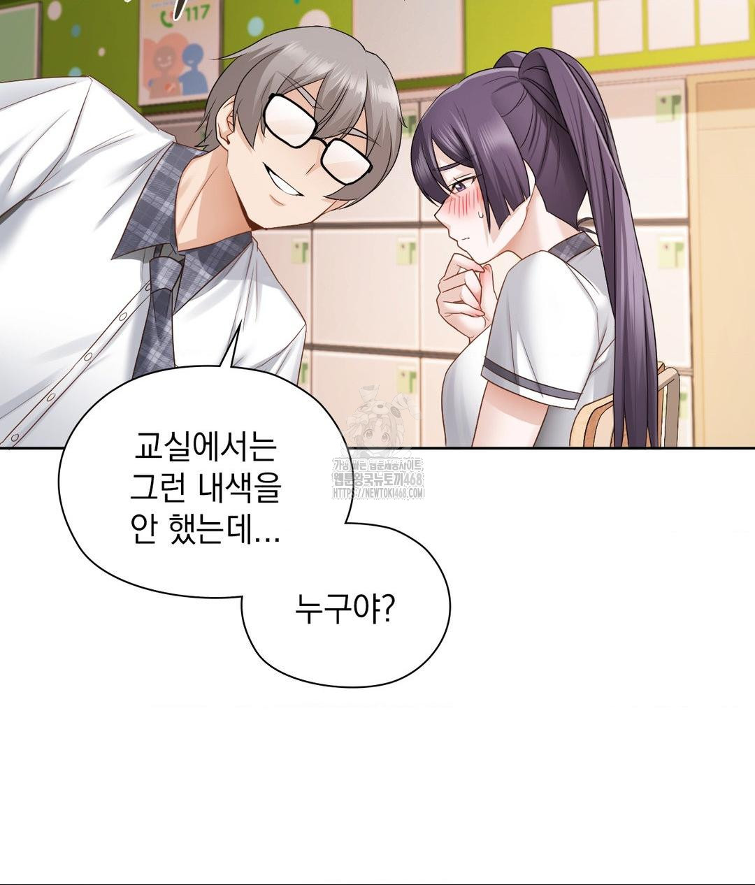 She Recommends a Harem Raw 85