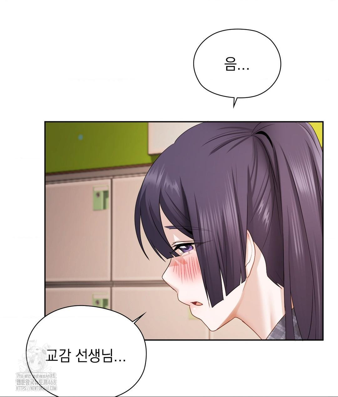 She Recommends a Harem Raw 86