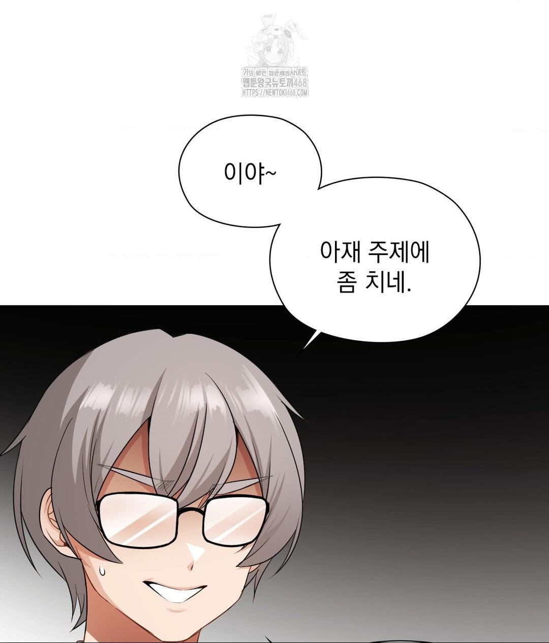 She Recommends a Harem Raw 95