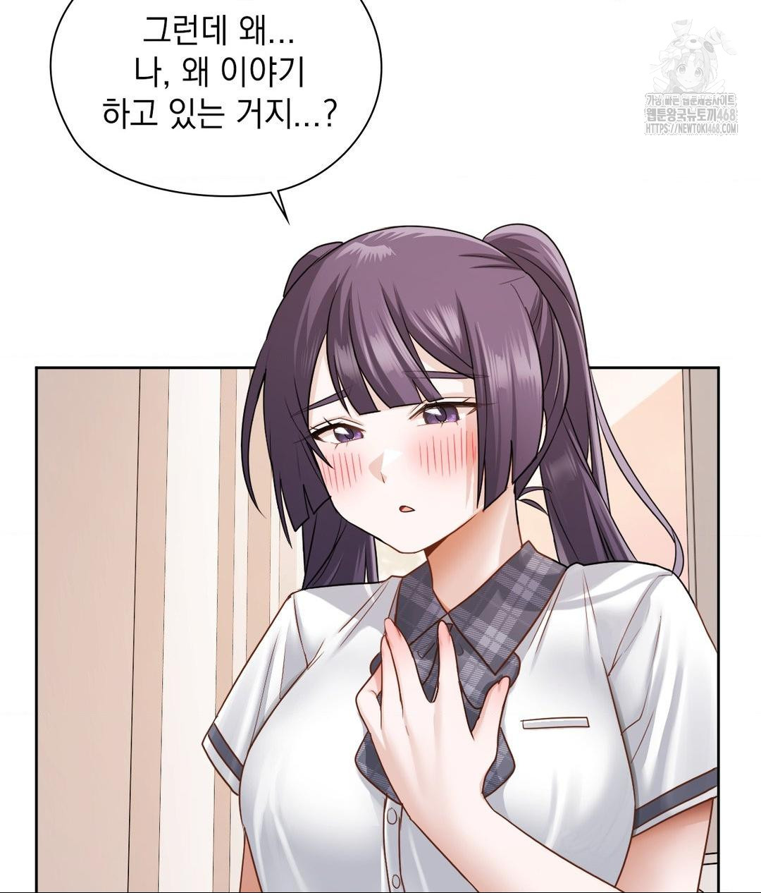She Recommends a Harem Raw 97