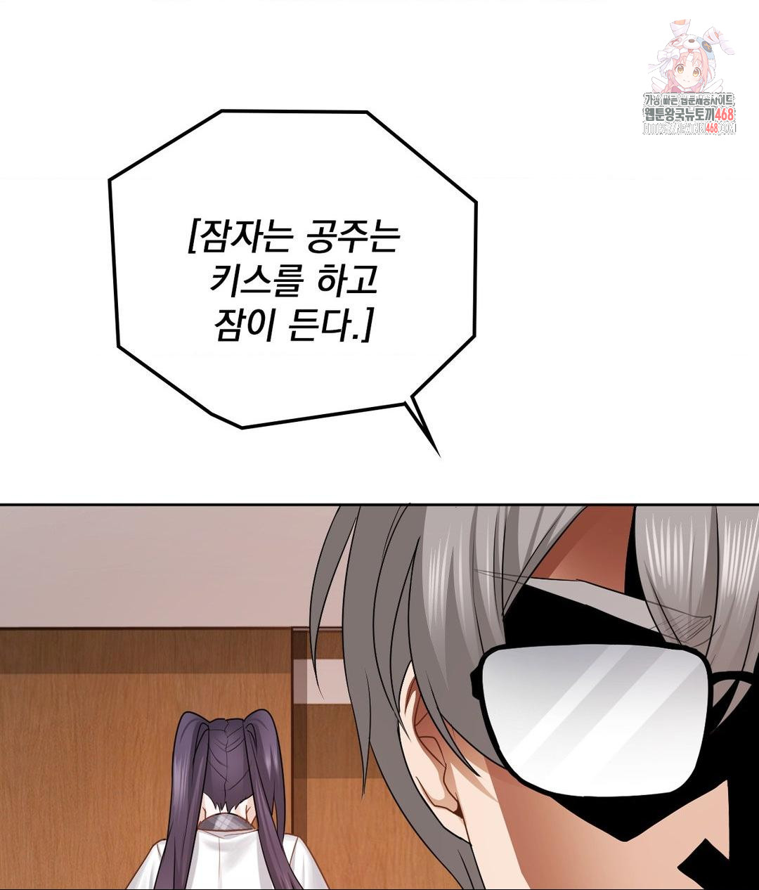 She Recommends a Harem Raw 1