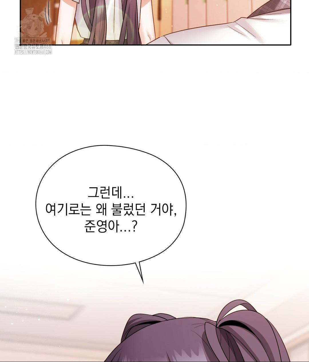 She Recommends a Harem Raw 12