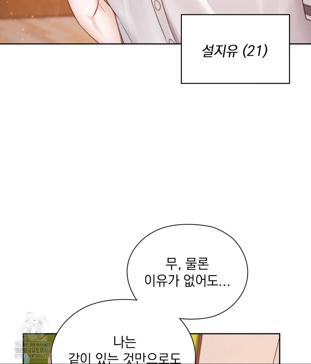She Recommends a Harem Raw 14