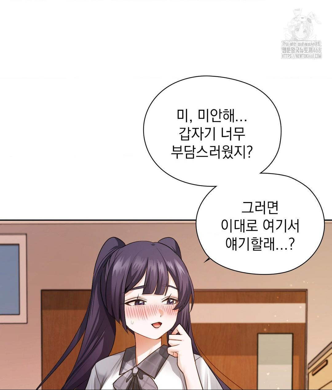 She Recommends a Harem Raw 18