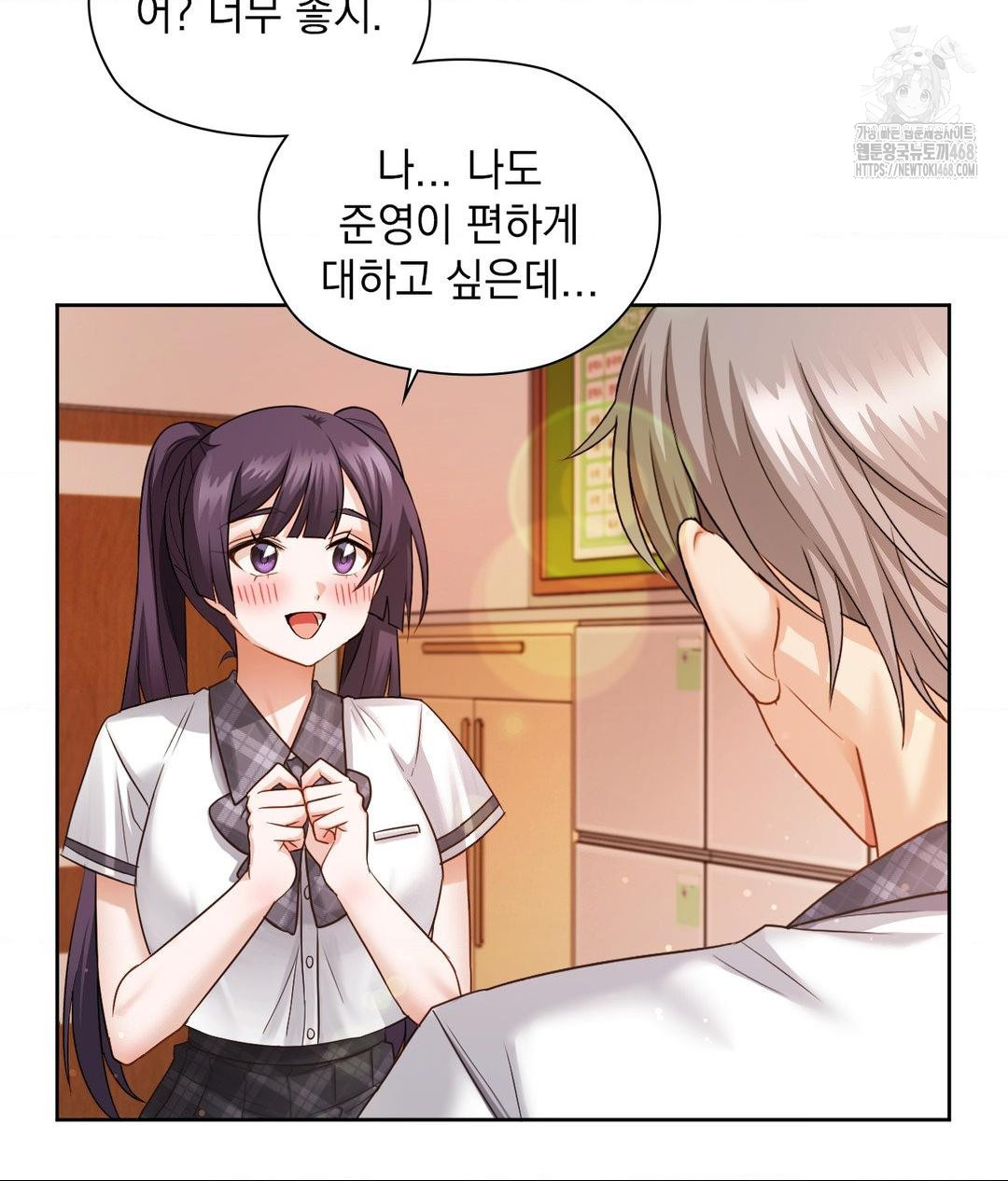 She Recommends a Harem Raw 23