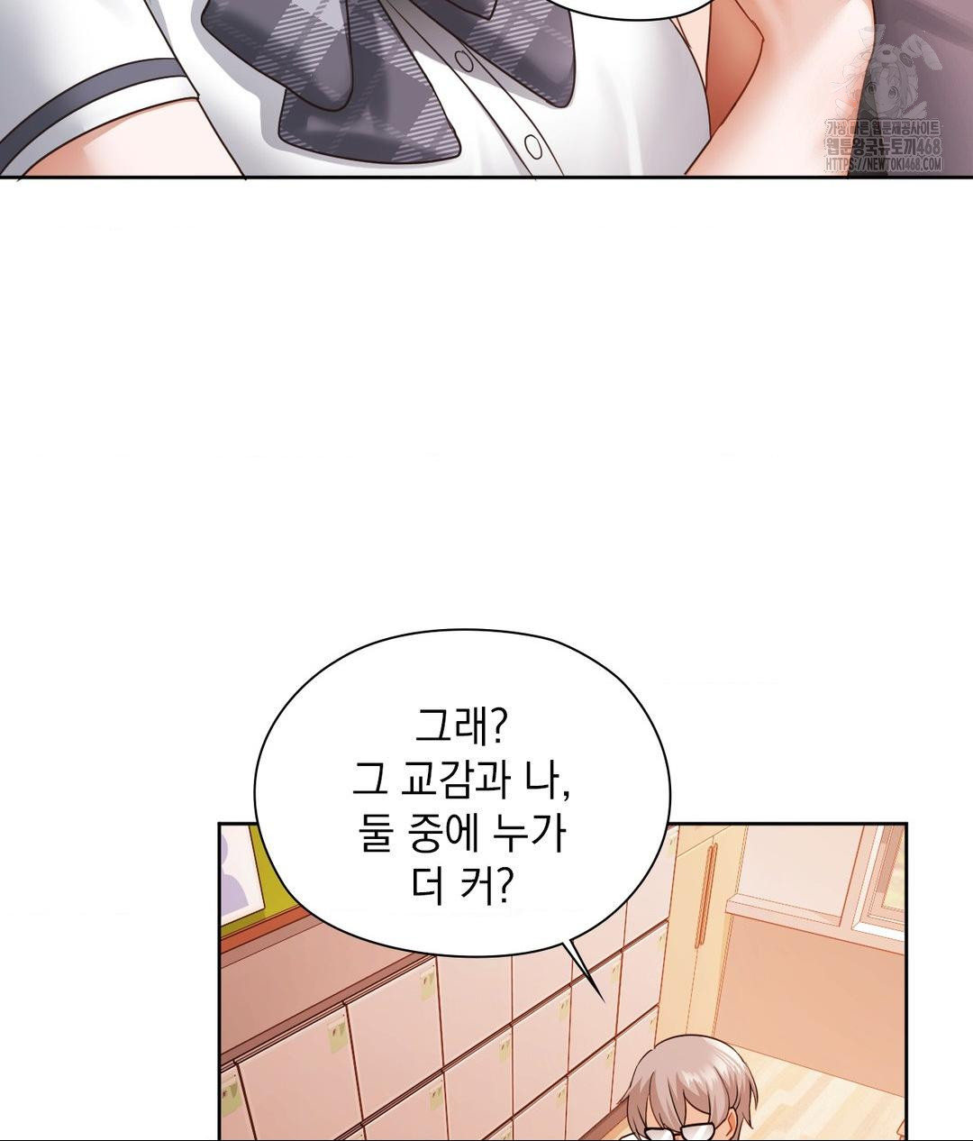 She Recommends a Harem Raw 44