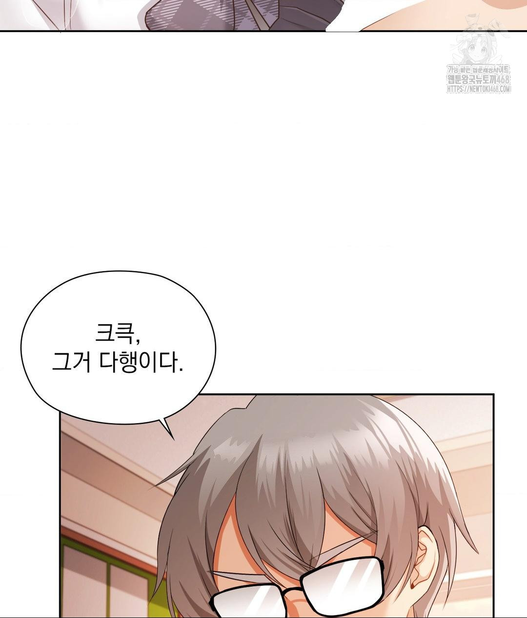 She Recommends a Harem Raw 47