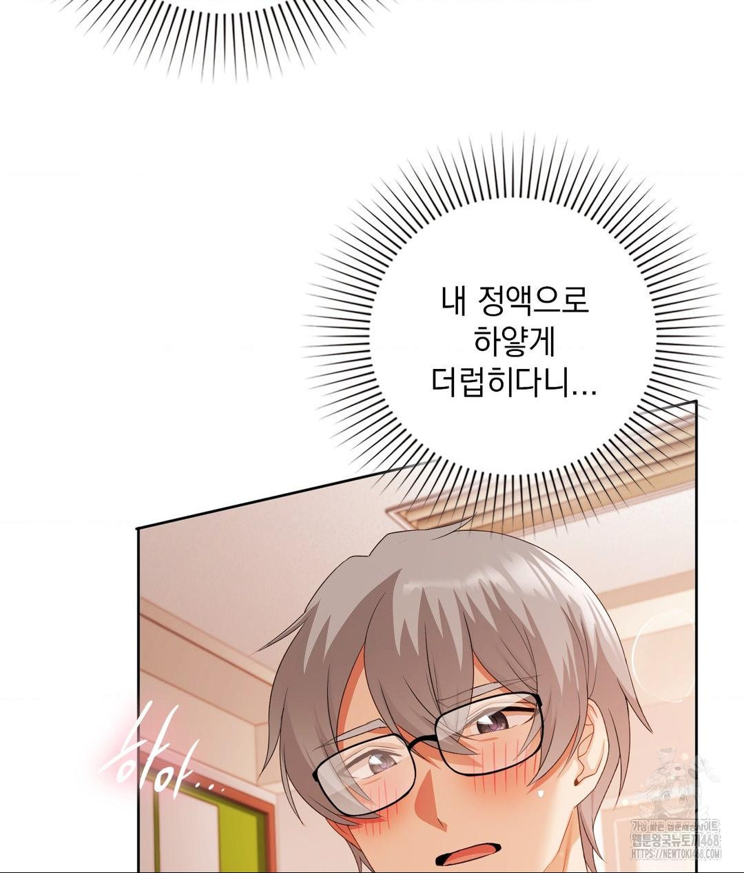 She Recommends a Harem Raw 68