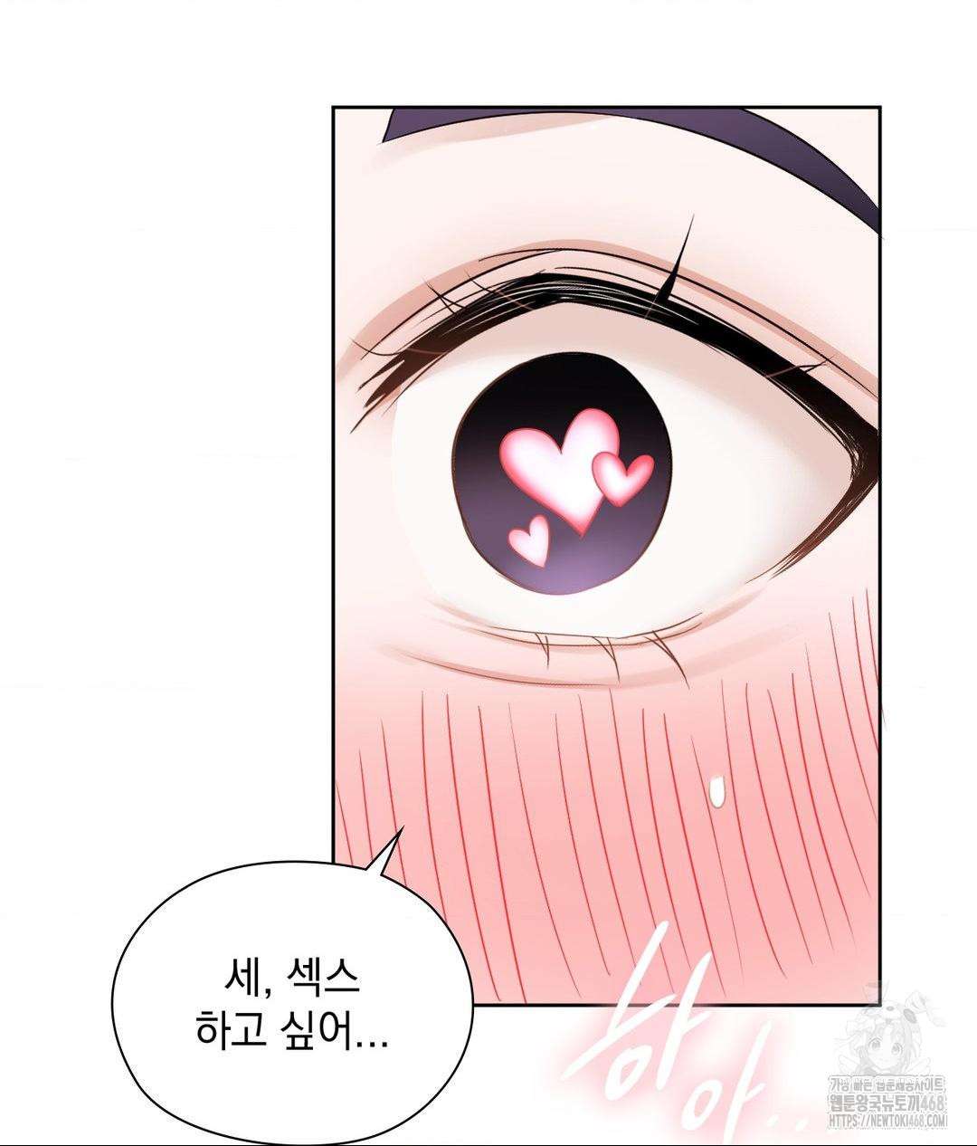 She Recommends a Harem Raw 84