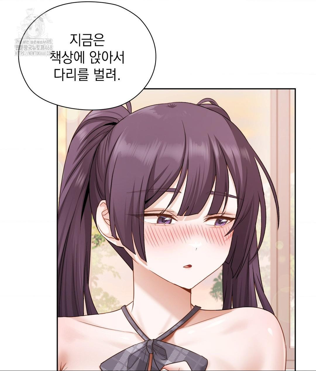She Recommends a Harem Raw 16