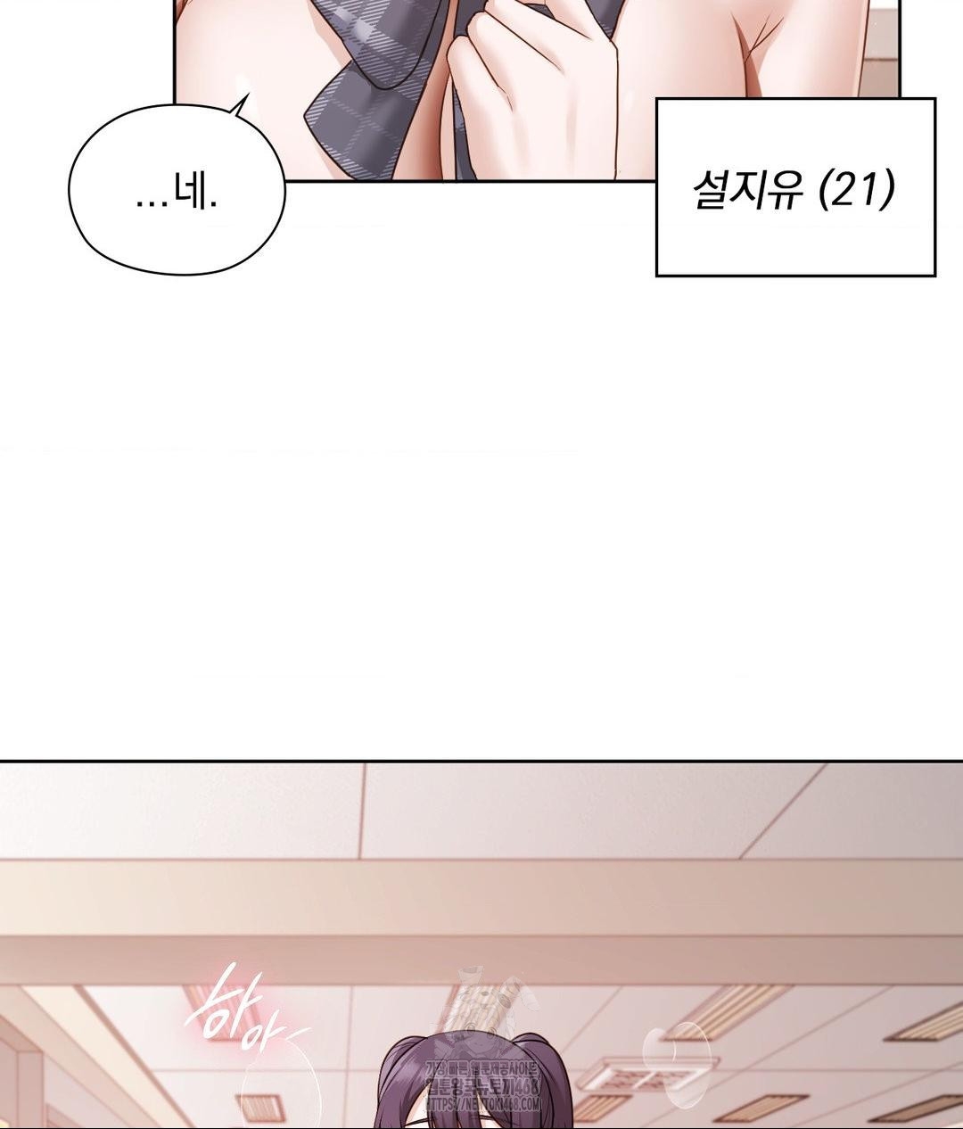 She Recommends a Harem Raw 17