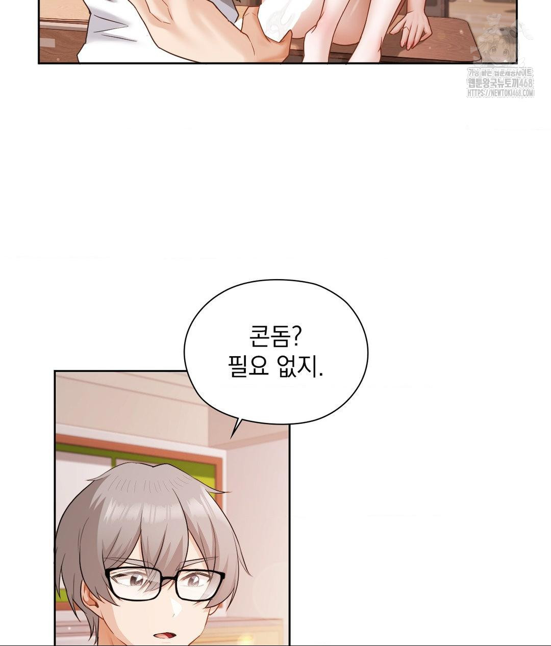 She Recommends a Harem Raw 32