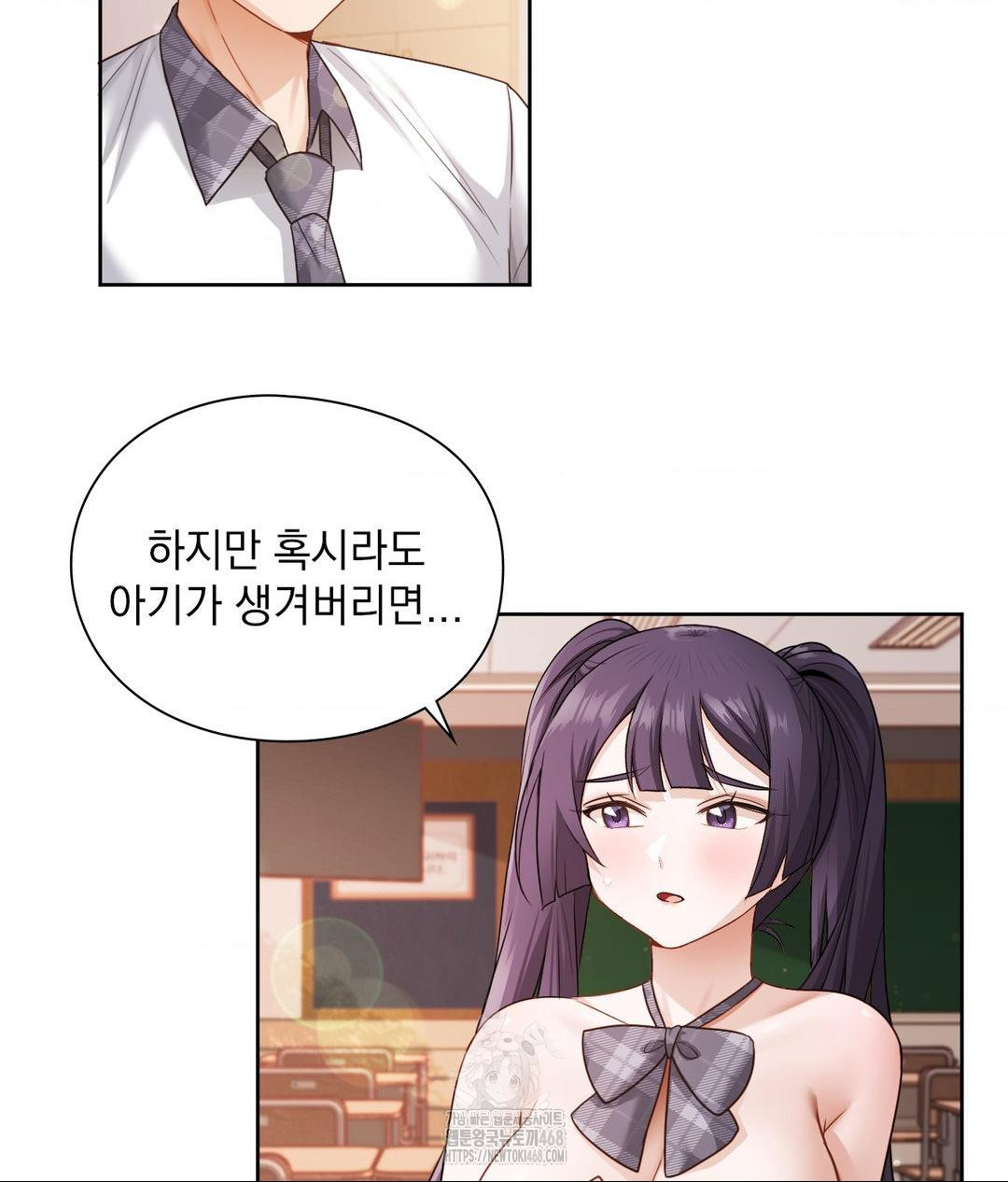 She Recommends a Harem Raw 33