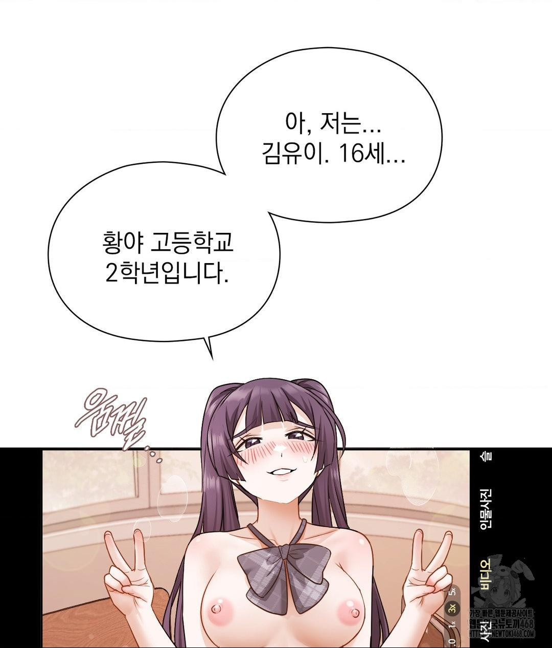 She Recommends a Harem Raw 76
