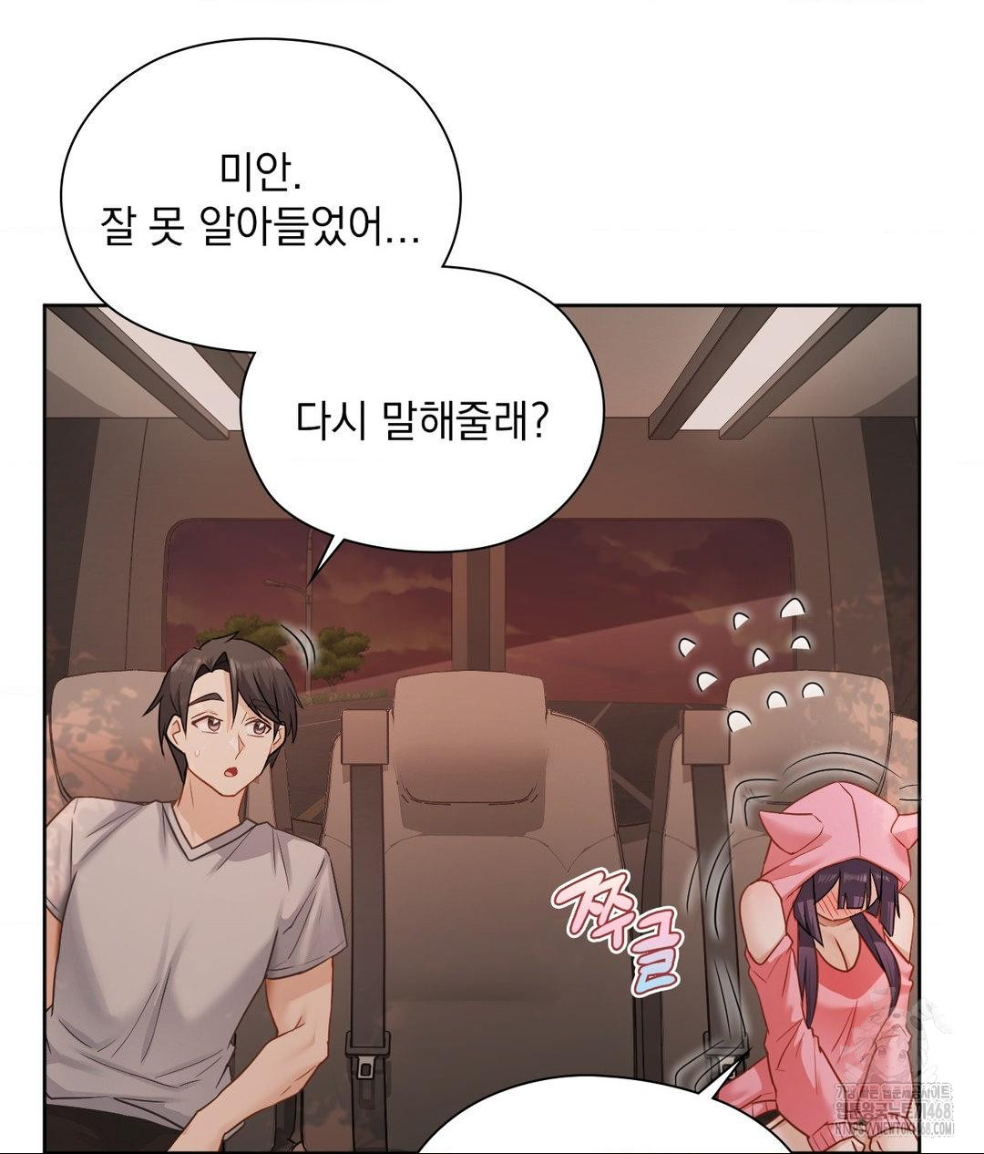 She Recommends a Harem Raw 21